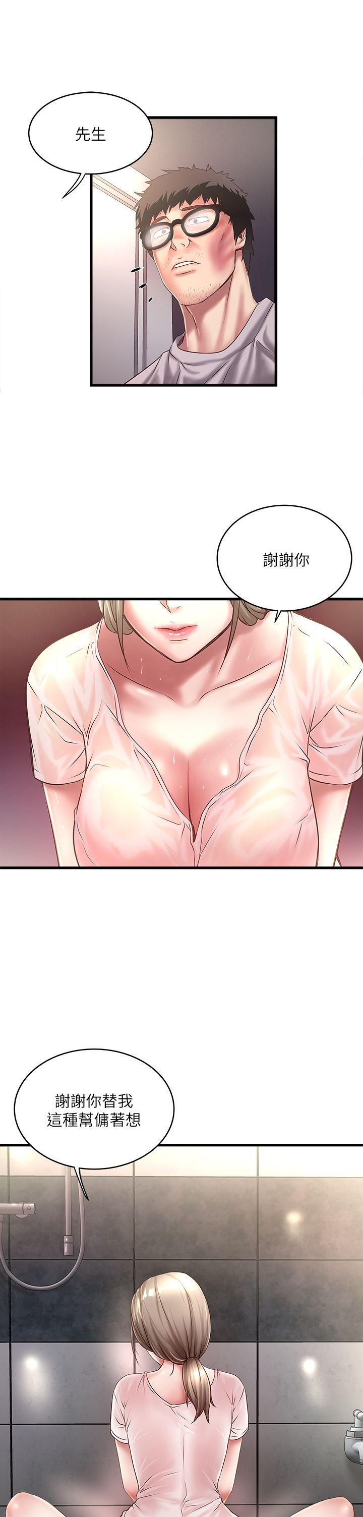 House Maid Raw Chapter 19 Page 15