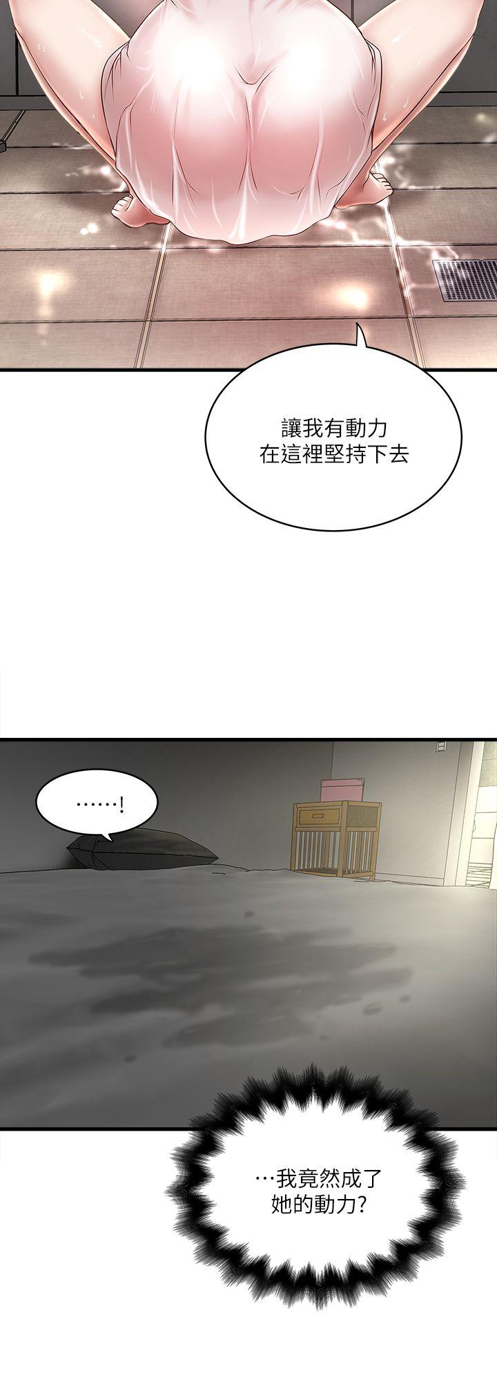 House Maid Raw Chapter 19 Page 16