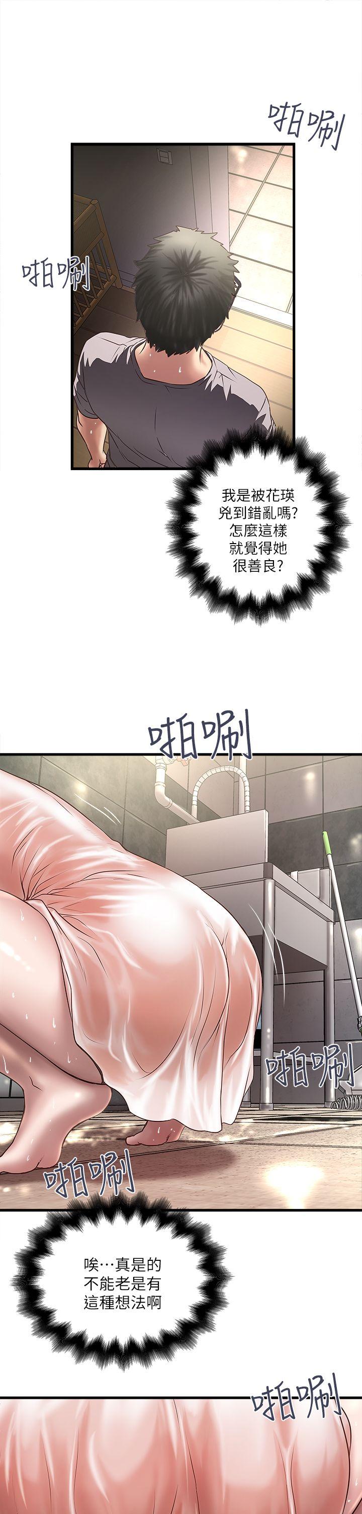House Maid Raw Chapter 19 Page 17