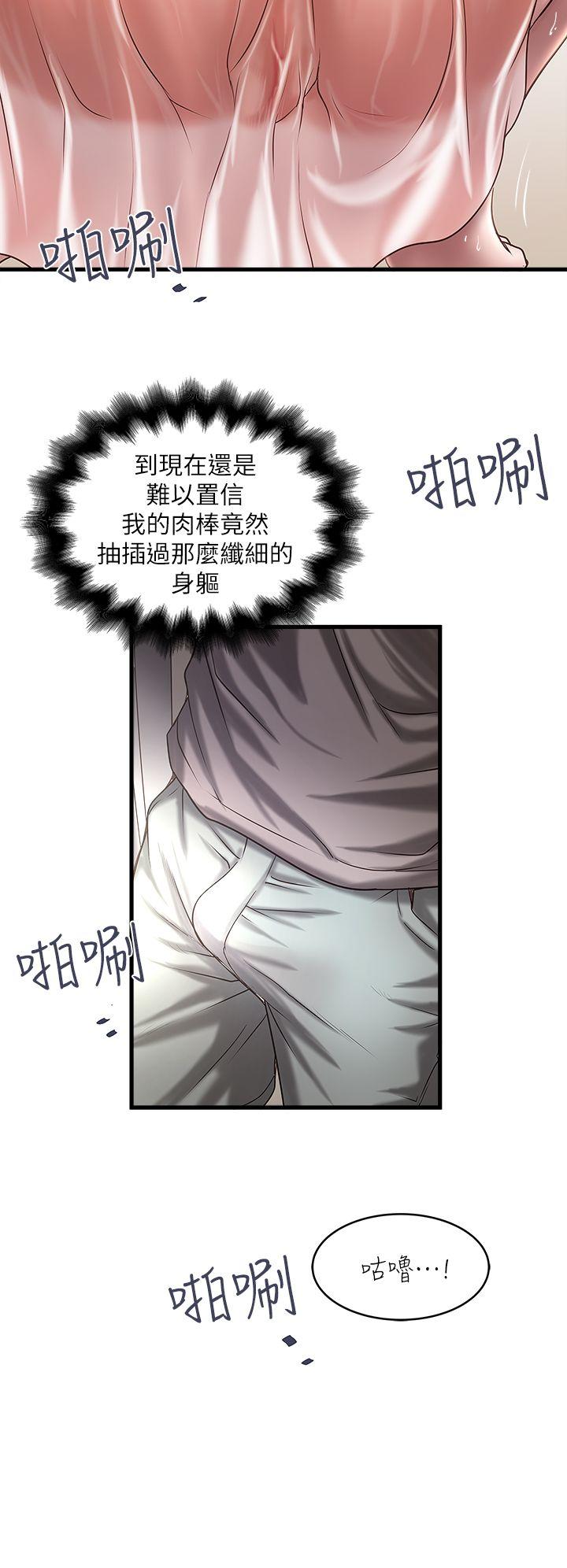 House Maid Raw Chapter 19 Page 18