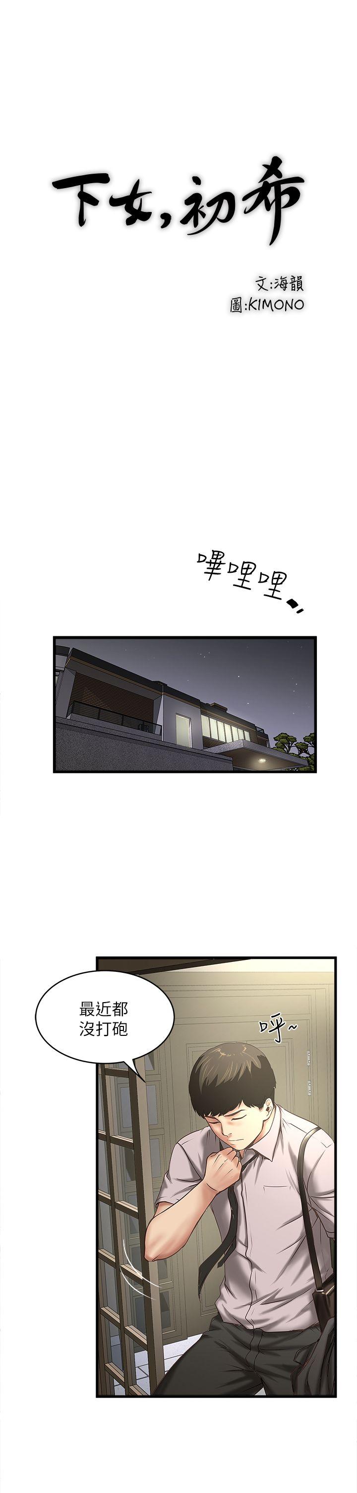 House Maid Raw Chapter 19 Page 19
