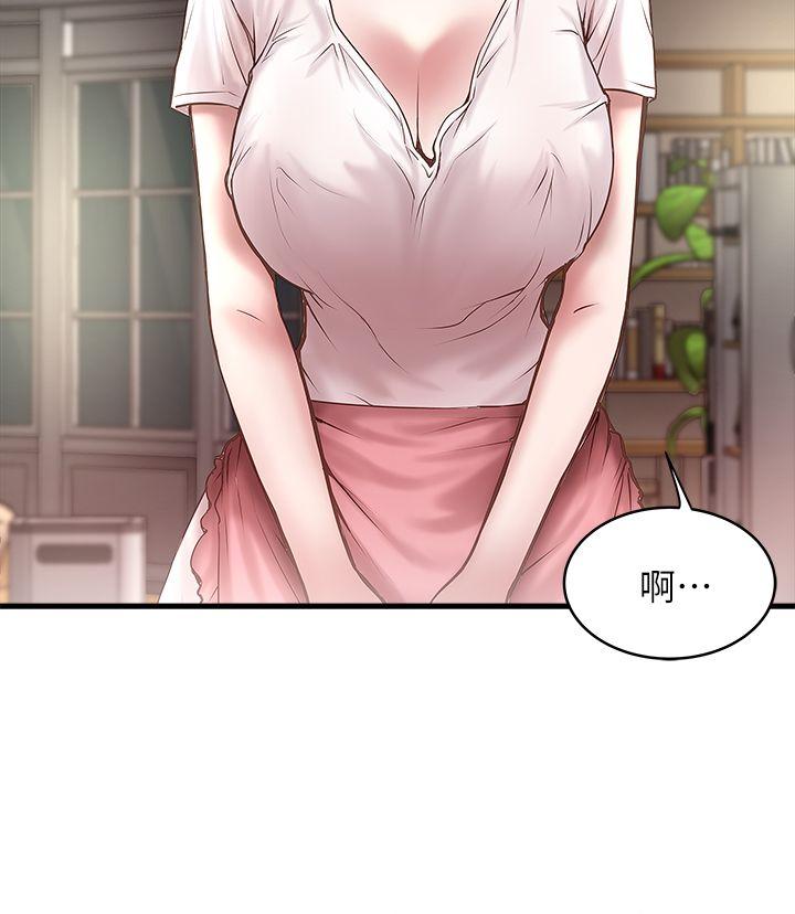 House Maid Raw Chapter 19 Page 2