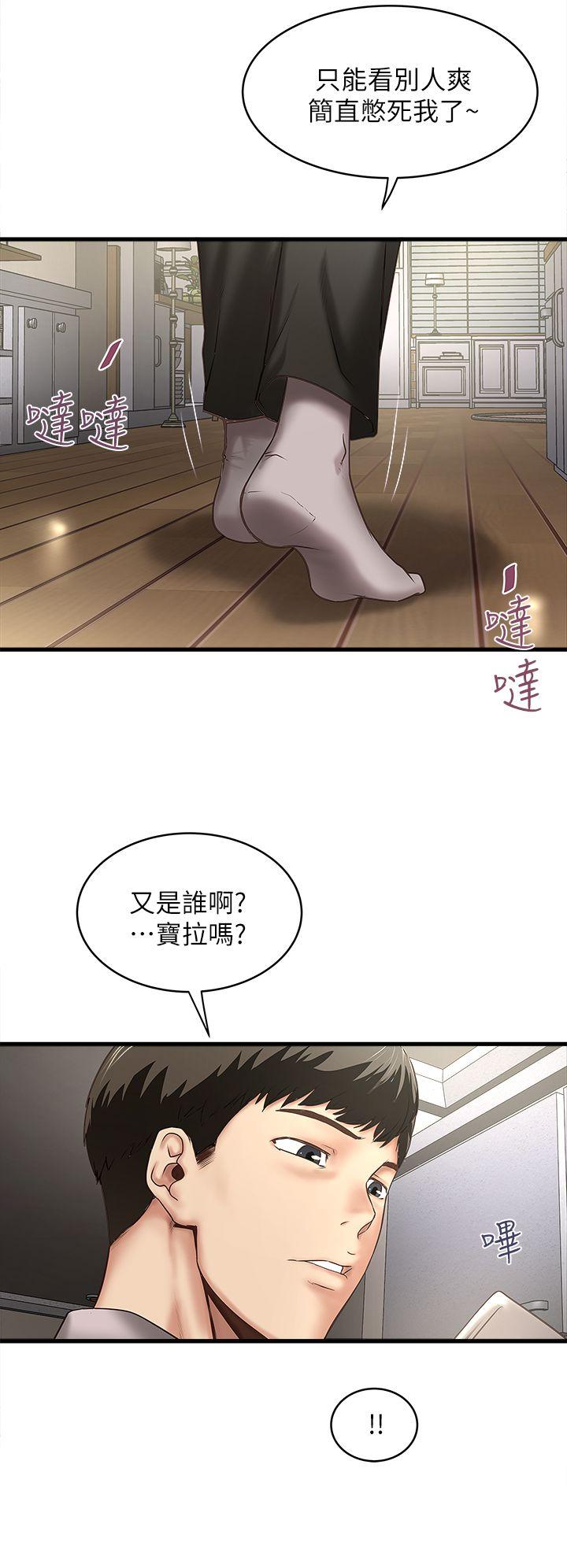 House Maid Raw Chapter 19 Page 20