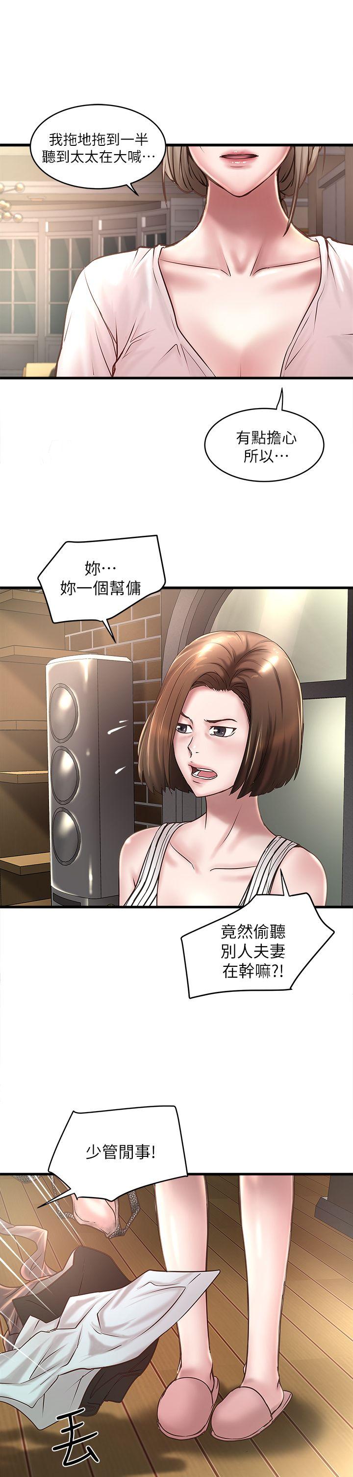 House Maid Raw Chapter 19 Page 3