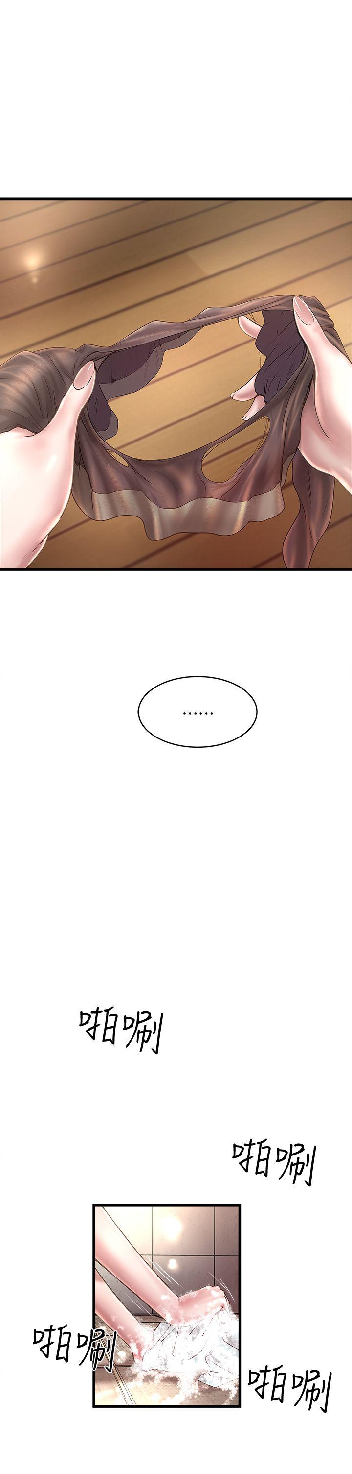 House Maid Raw Chapter 19 Page 5