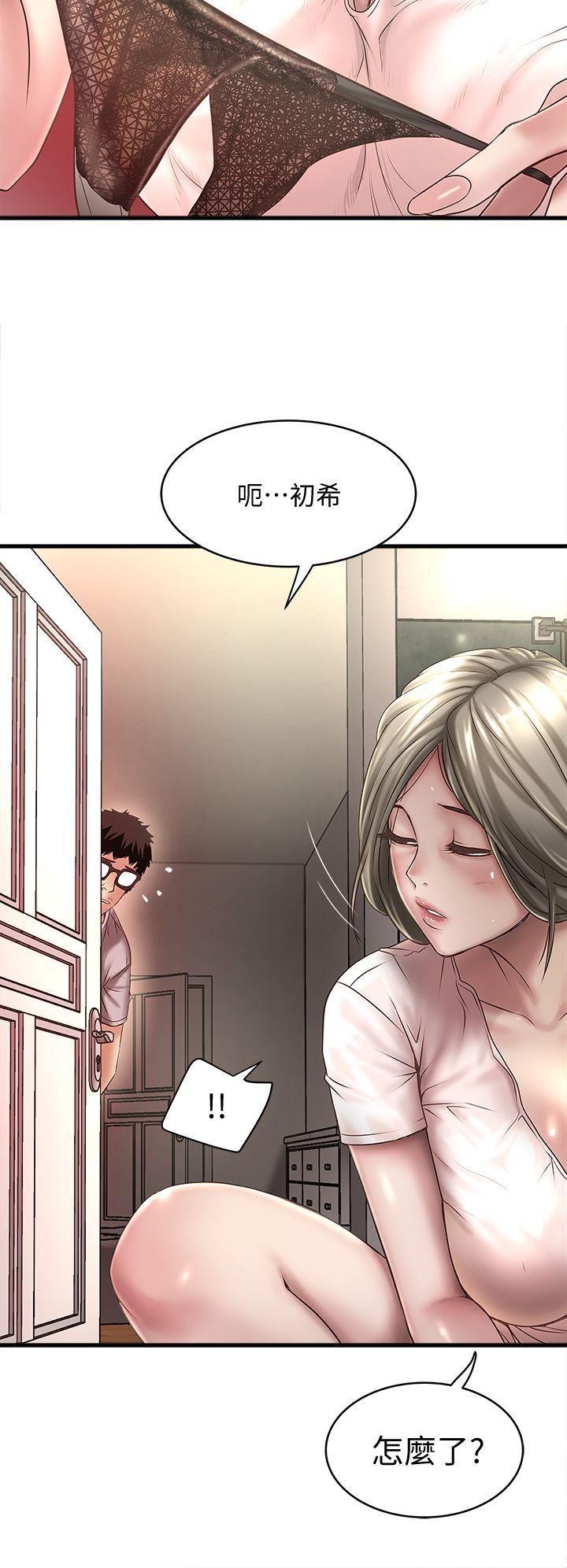 House Maid Raw Chapter 19 Page 8