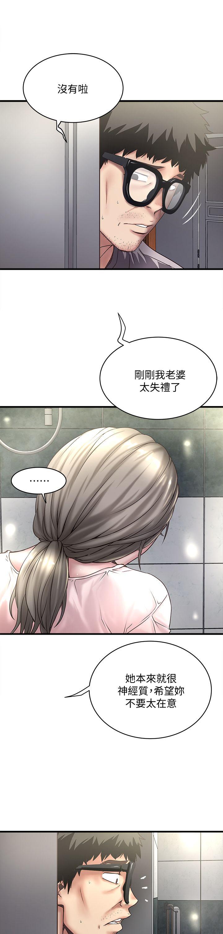 House Maid Raw Chapter 19 Page 9
