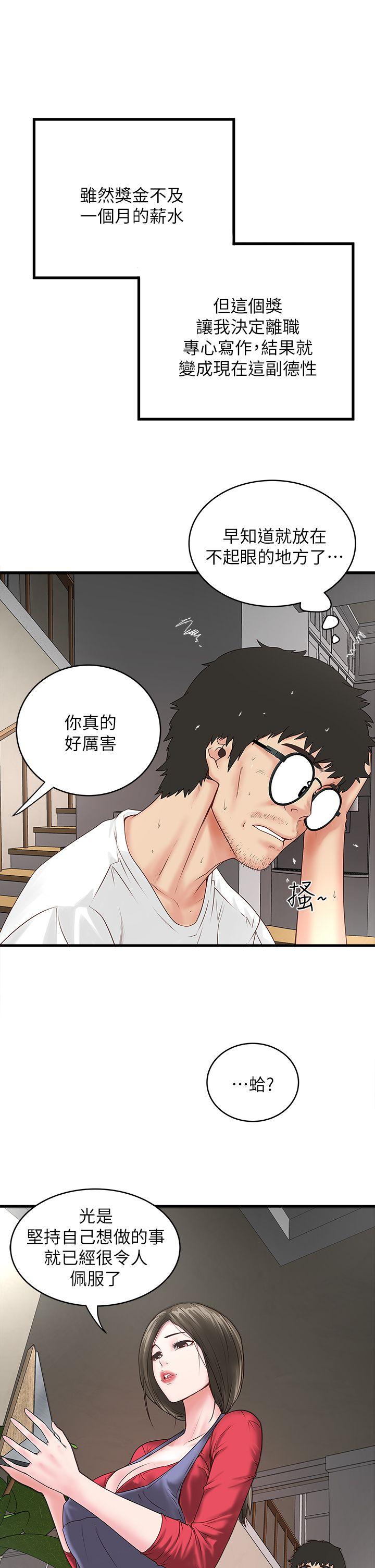 House Maid Raw Chapter 2 Page 12