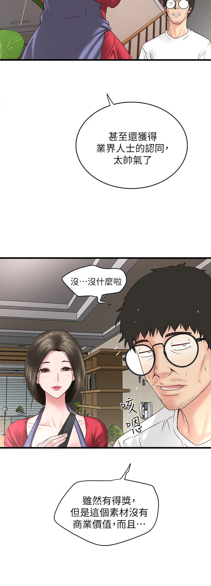 House Maid Raw Chapter 2 Page 13