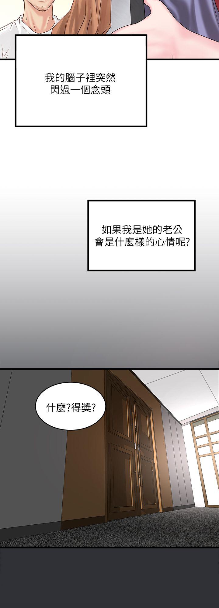 House Maid Raw Chapter 2 Page 15