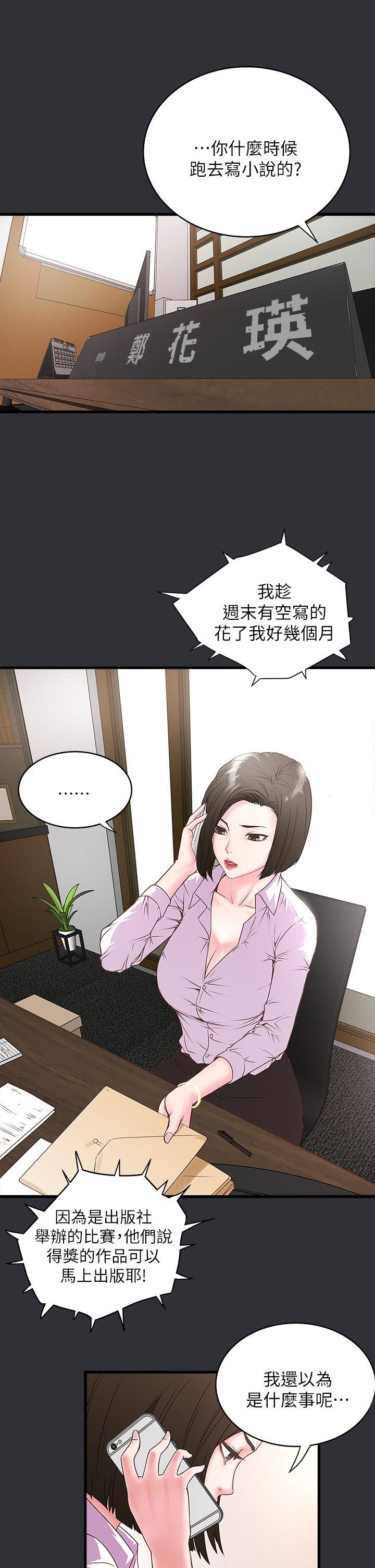 House Maid Raw Chapter 2 Page 16