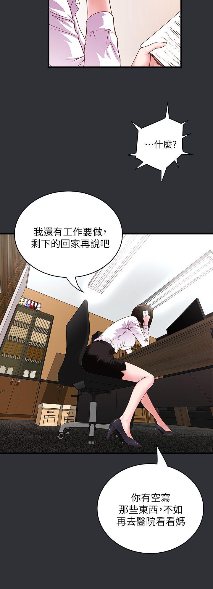 House Maid Raw Chapter 2 Page 17