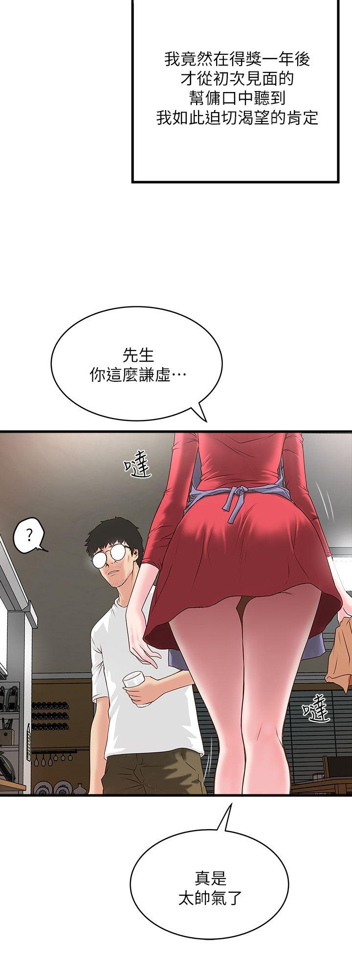 House Maid Raw Chapter 2 Page 19