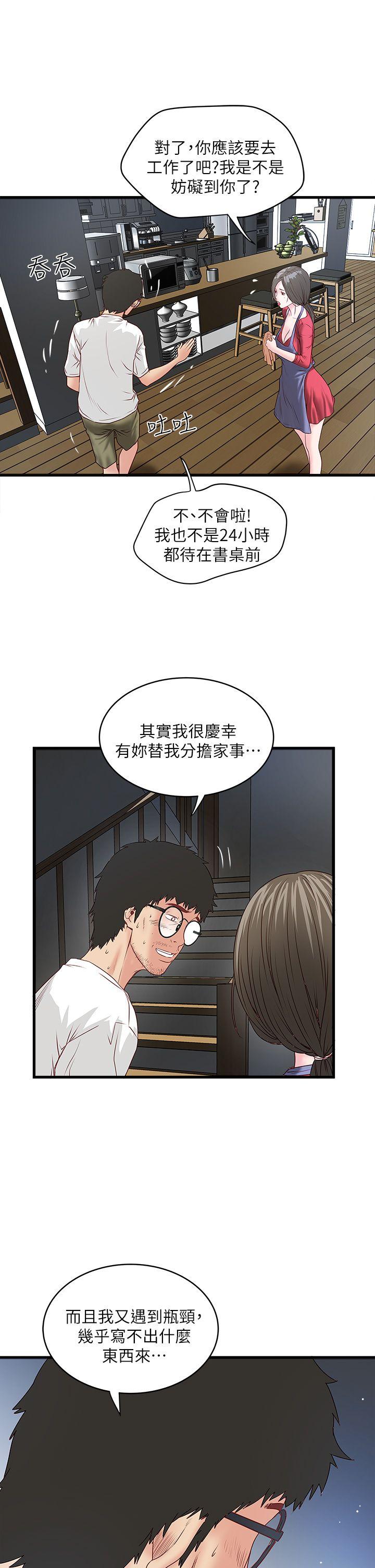 House Maid Raw Chapter 2 Page 26