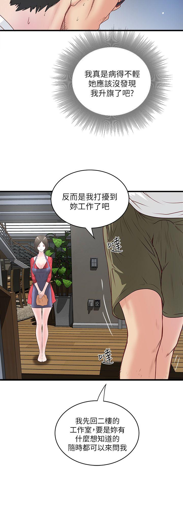 House Maid Raw Chapter 2 Page 27