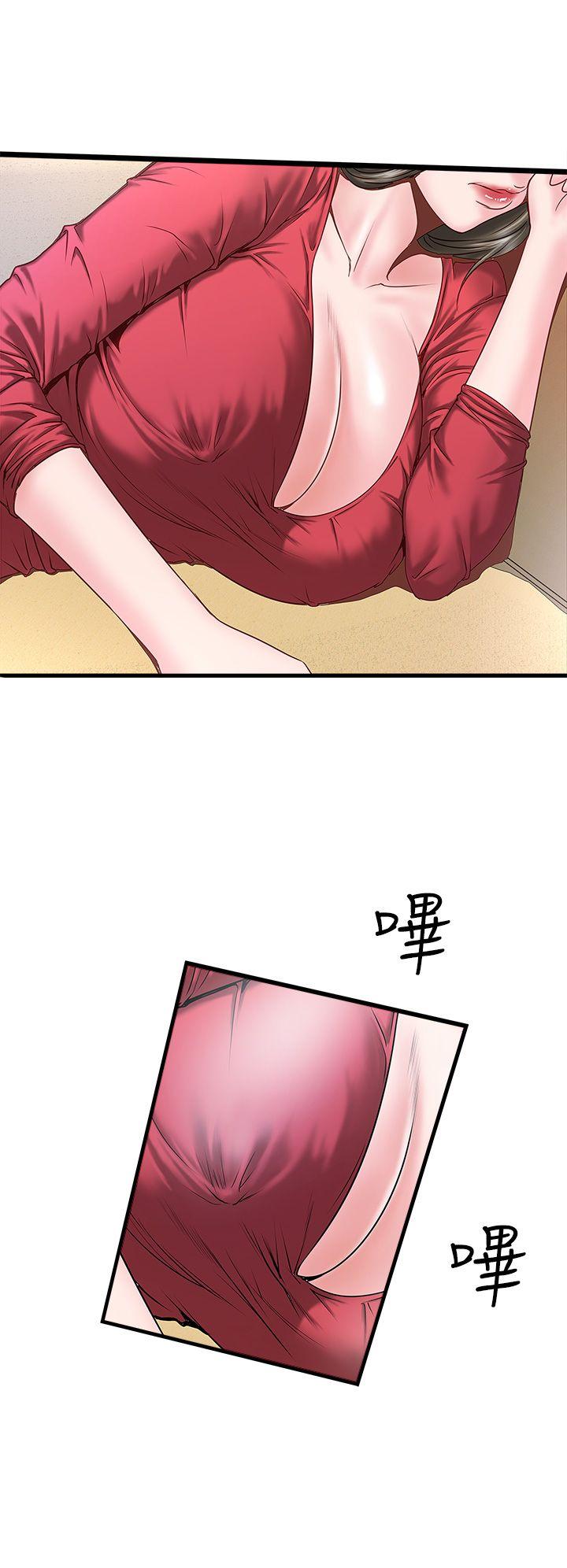 House Maid Raw Chapter 2 Page 31