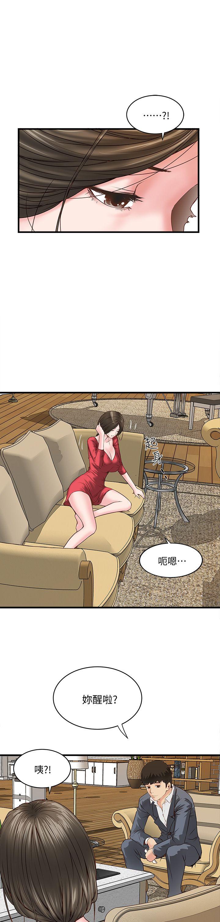 House Maid Raw Chapter 2 Page 36