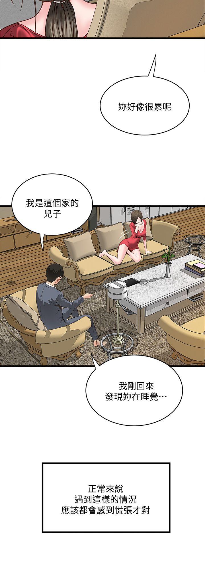 House Maid Raw Chapter 2 Page 37