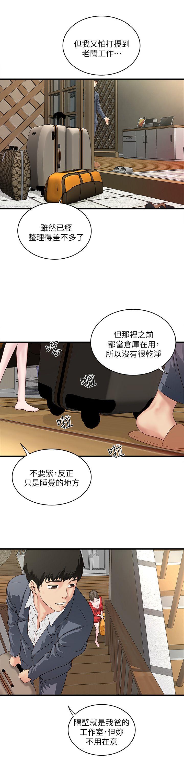 House Maid Raw Chapter 2 Page 42