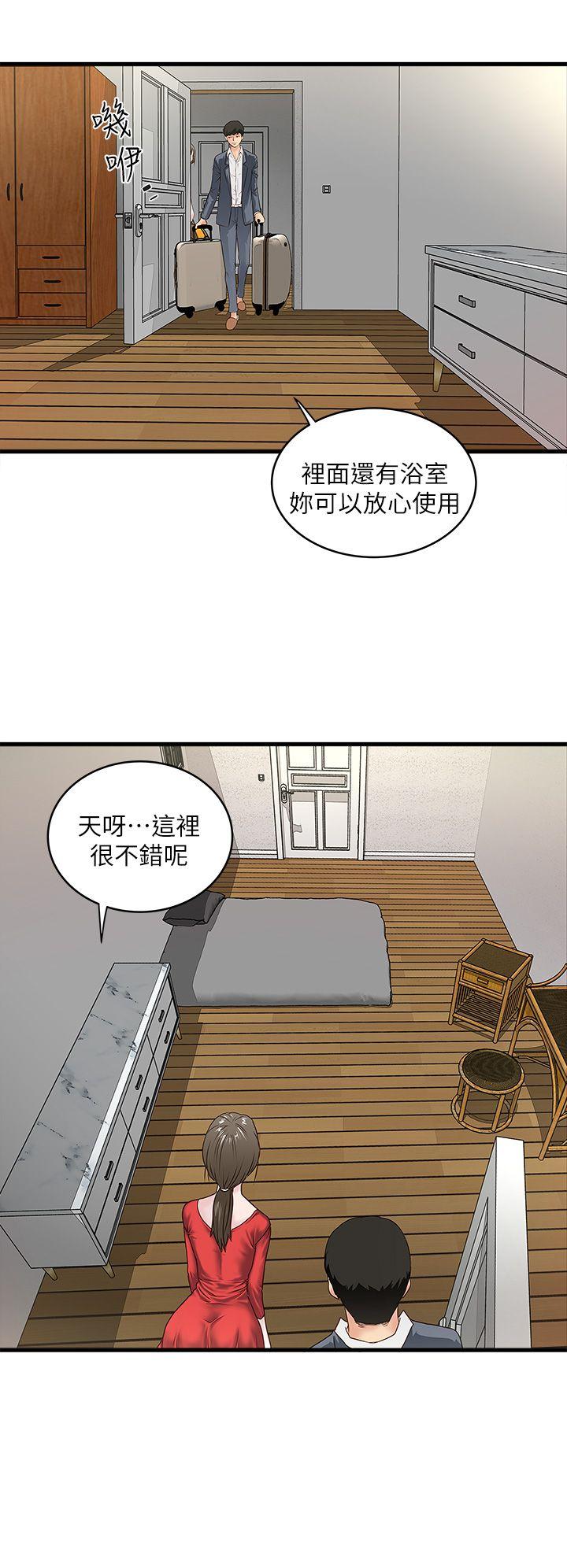 House Maid Raw Chapter 2 Page 43