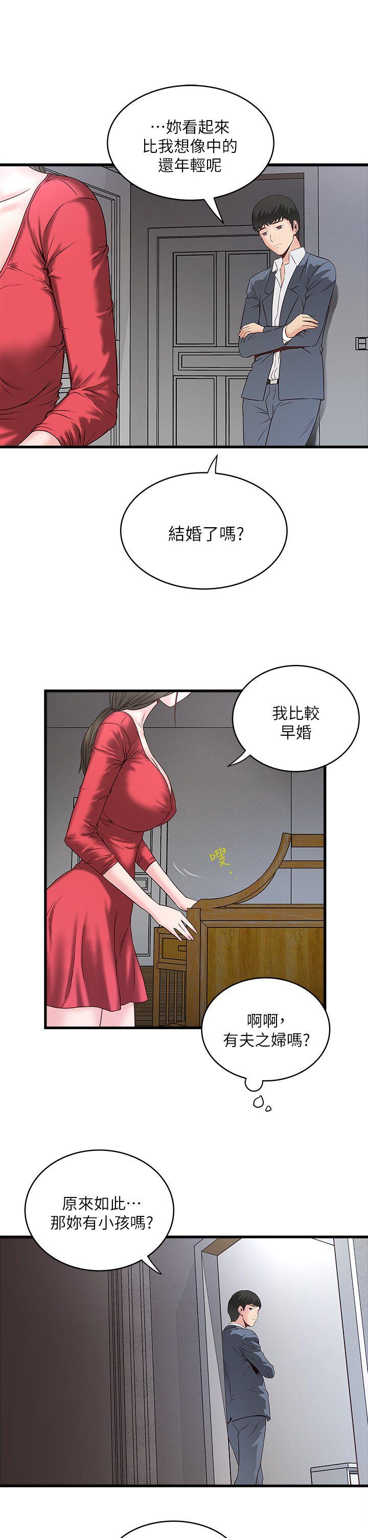 House Maid Raw Chapter 2 Page 44
