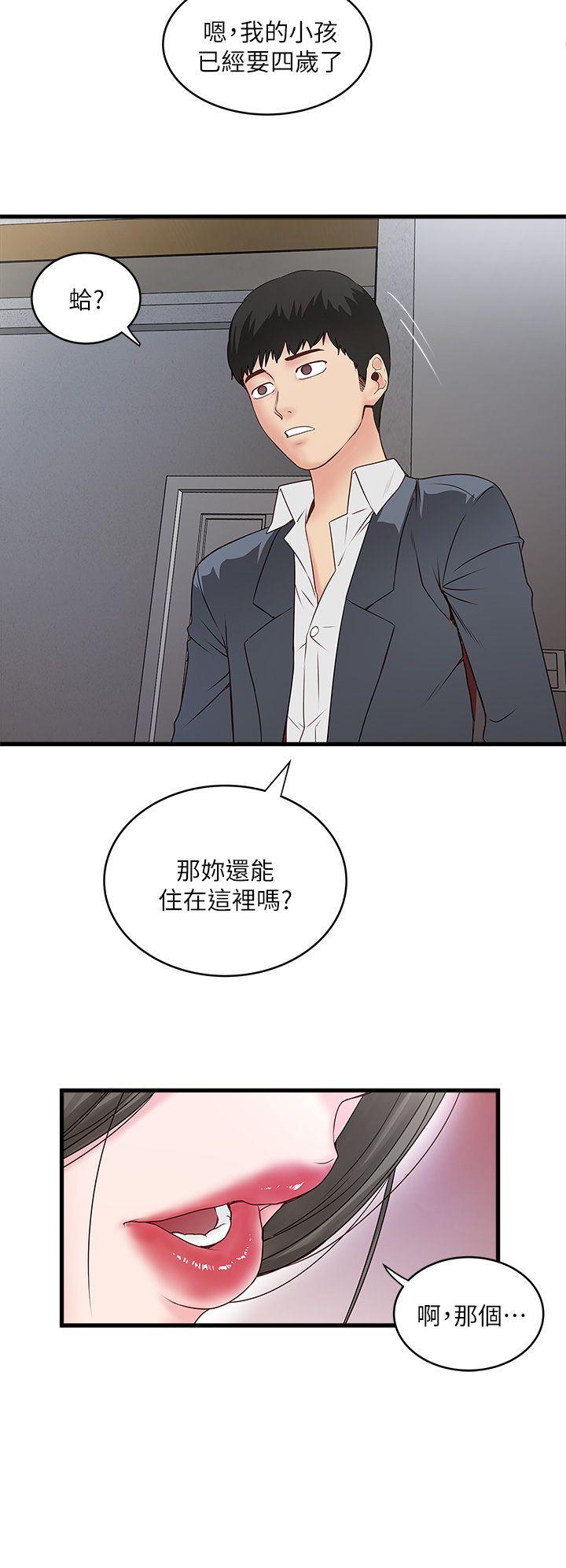 House Maid Raw Chapter 2 Page 45