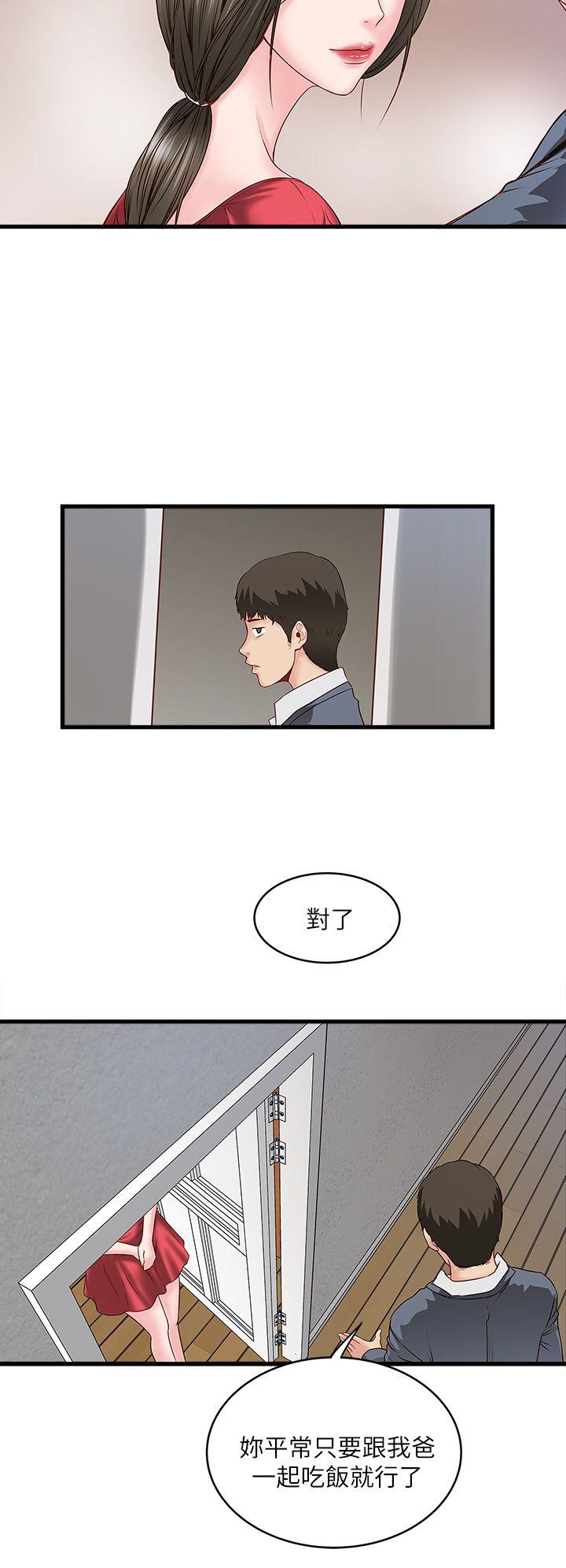 House Maid Raw Chapter 2 Page 47