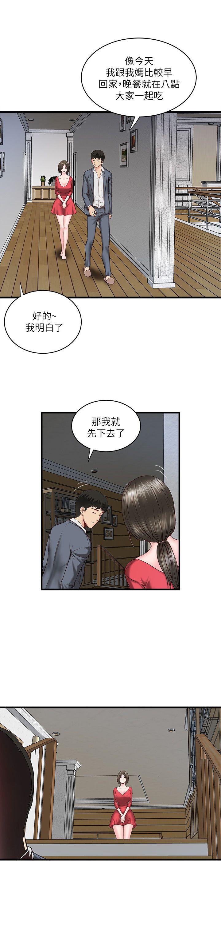 House Maid Raw Chapter 2 Page 48