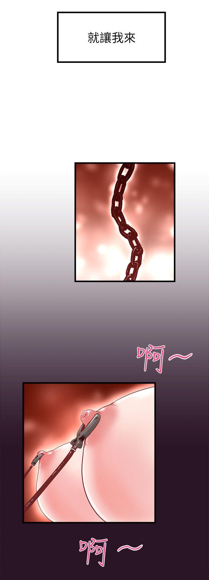 House Maid Raw Chapter 2 Page 53