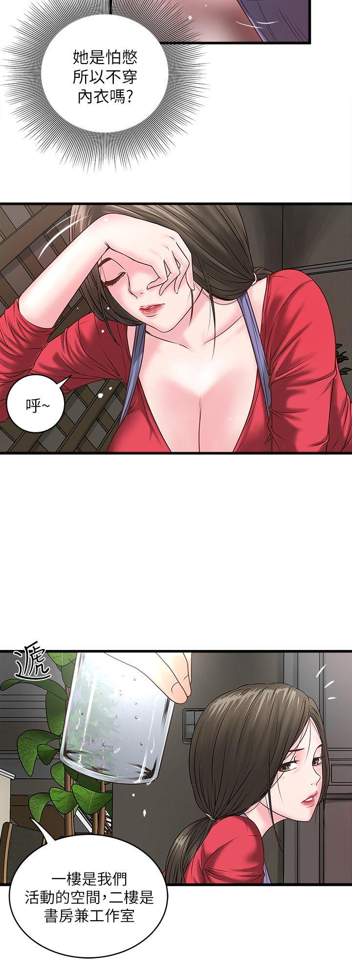House Maid Raw Chapter 2 Page 7