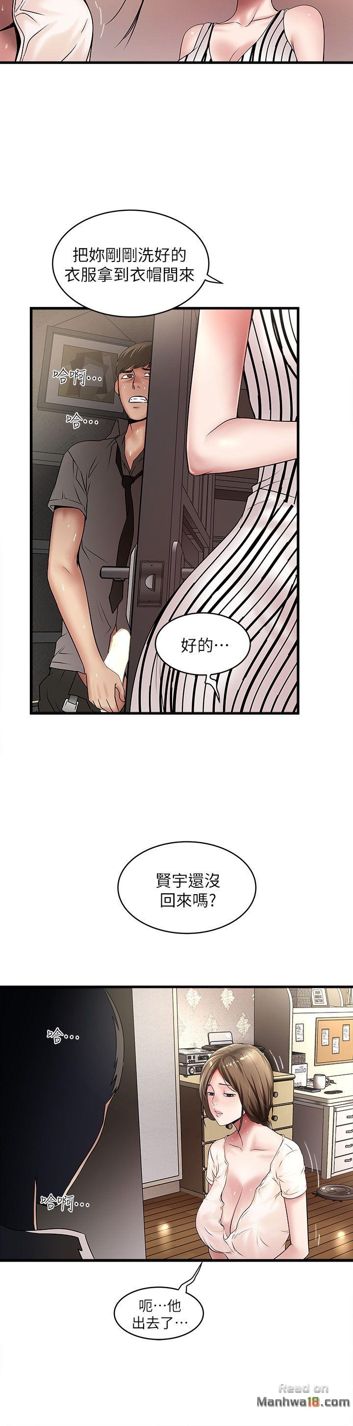 House Maid Raw Chapter 20 Page 12