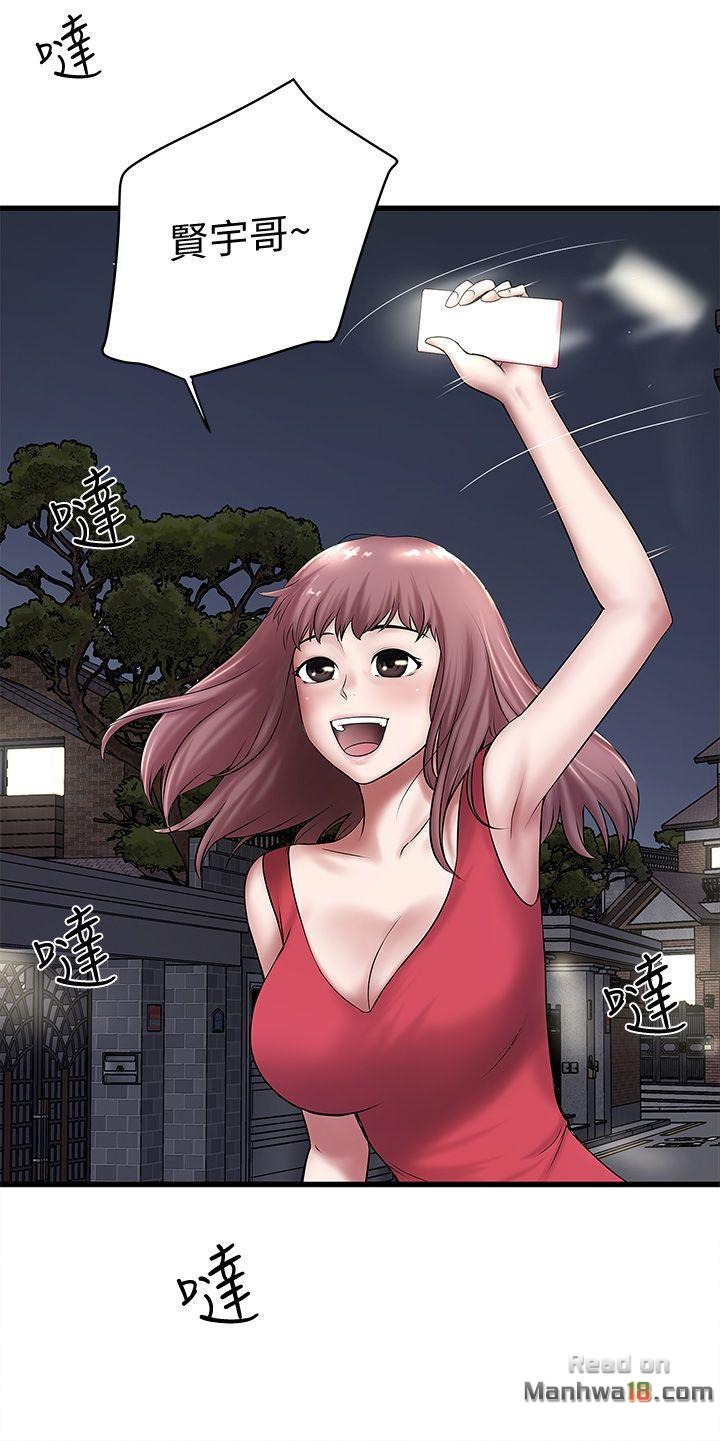House Maid Raw Chapter 20 Page 14