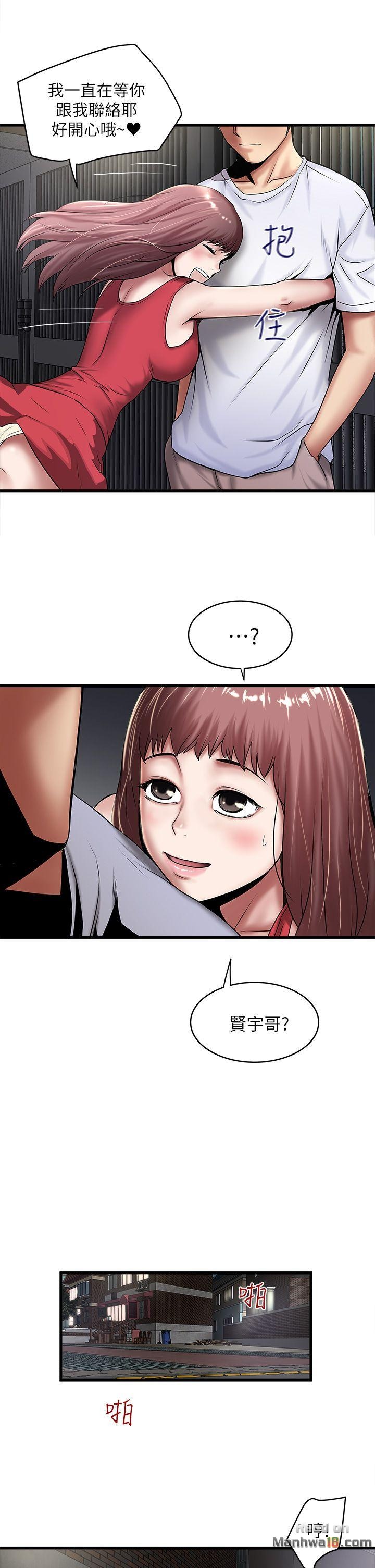 House Maid Raw Chapter 20 Page 15