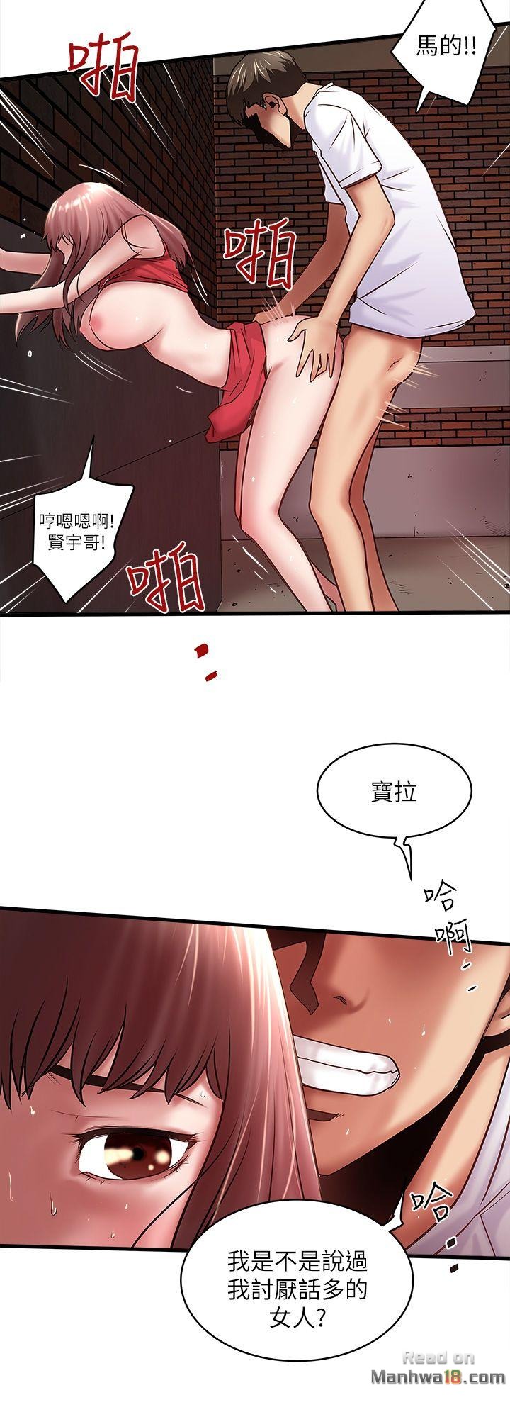 House Maid Raw Chapter 20 Page 18