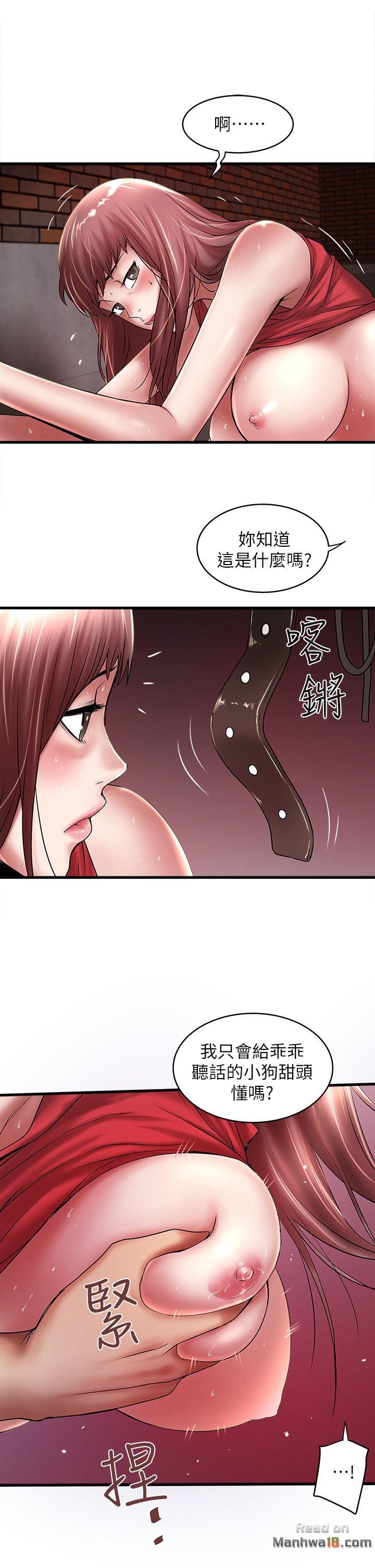 House Maid Raw Chapter 20 Page 19