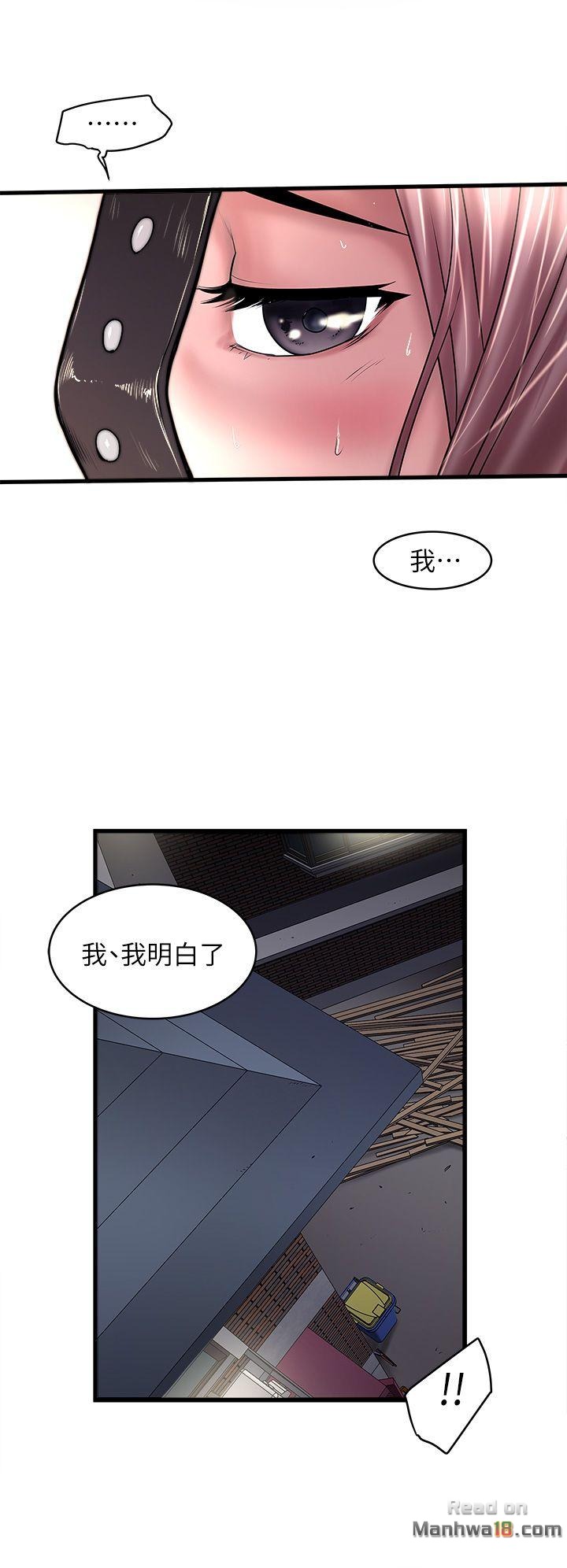 House Maid Raw Chapter 20 Page 20