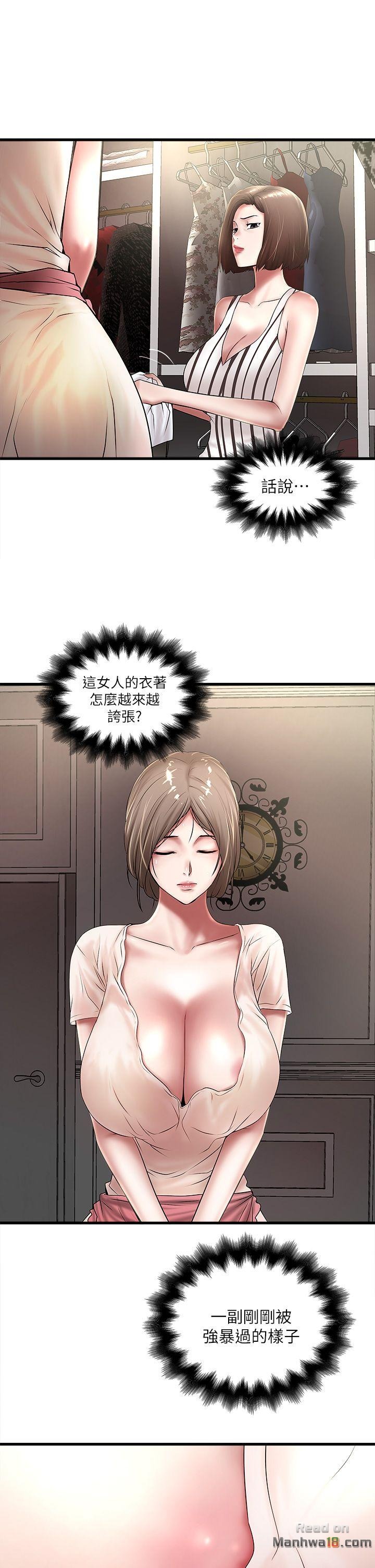 House Maid Raw Chapter 20 Page 29
