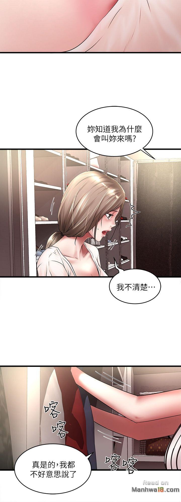 House Maid Raw Chapter 20 Page 30