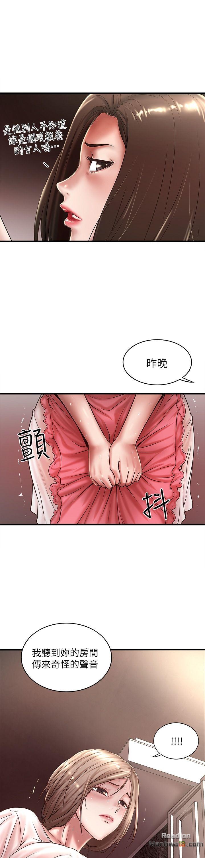 House Maid Raw Chapter 20 Page 31