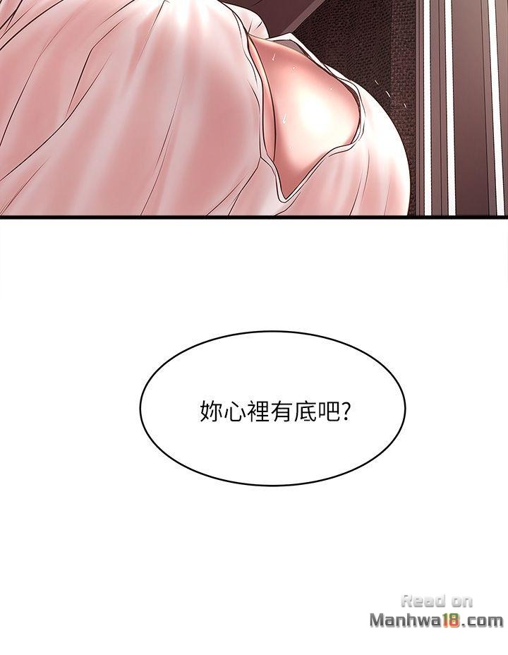 House Maid Raw Chapter 20 Page 32