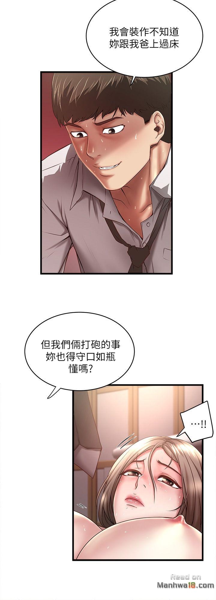 House Maid Raw Chapter 20 Page 6