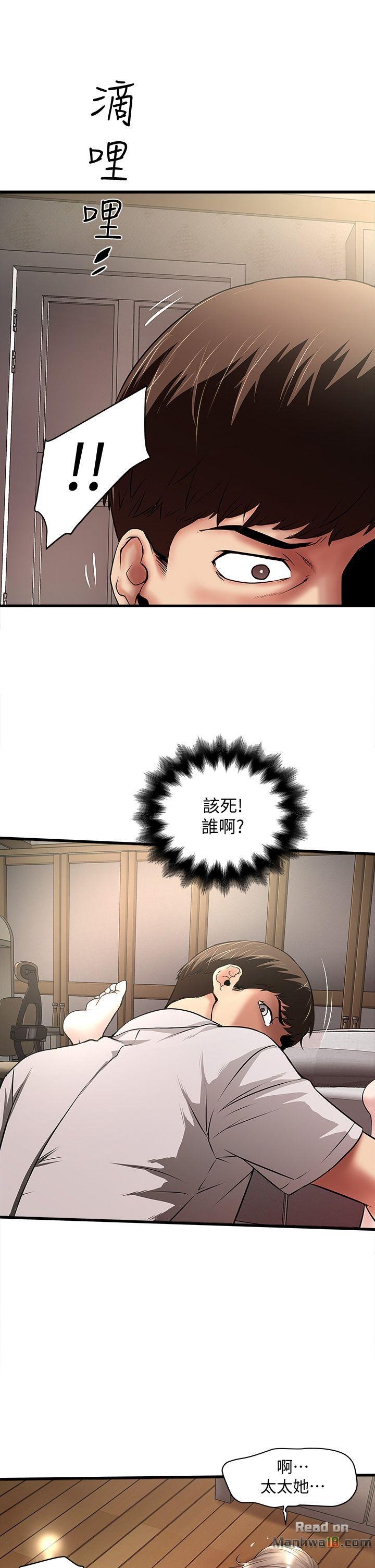 House Maid Raw Chapter 20 Page 7