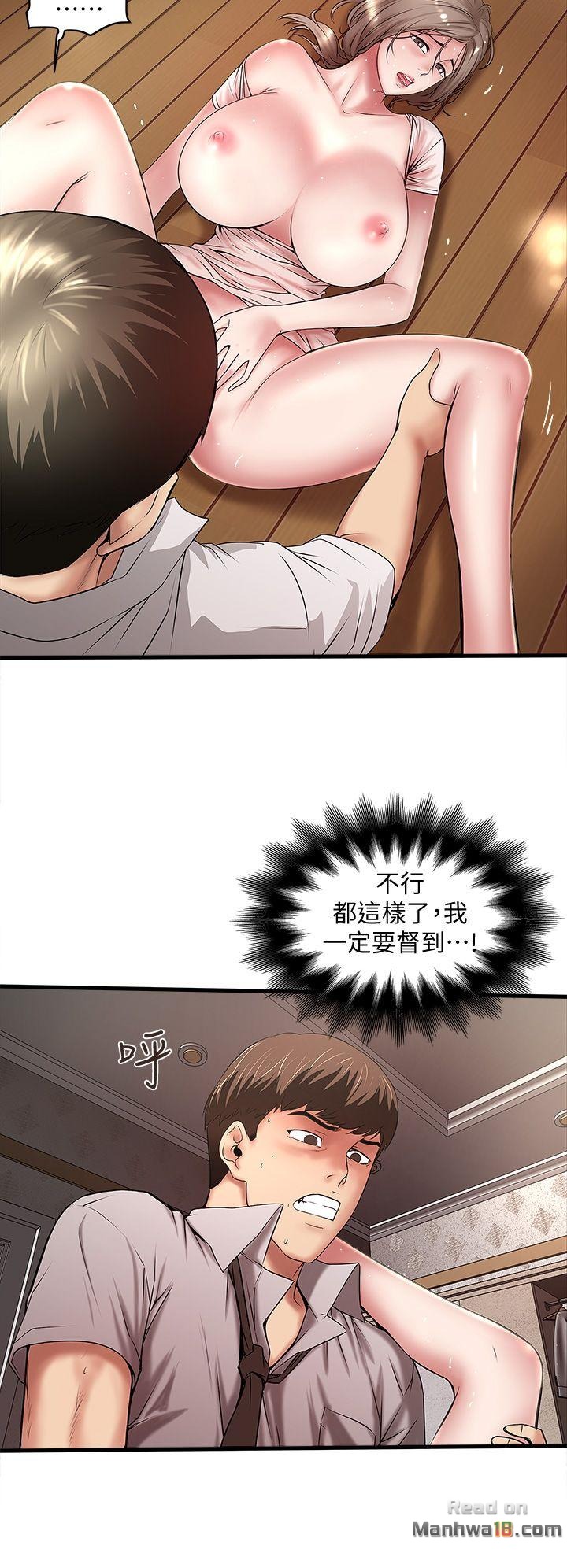 House Maid Raw Chapter 20 Page 8