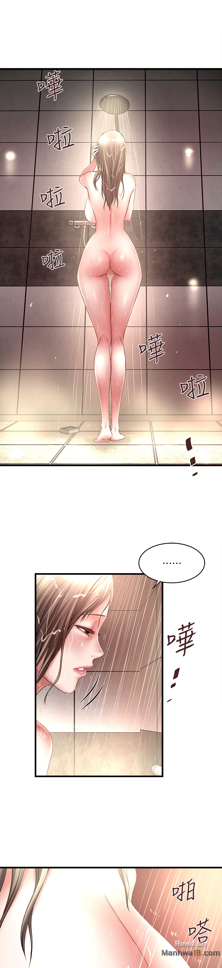 House Maid Raw Chapter 21 Page 12