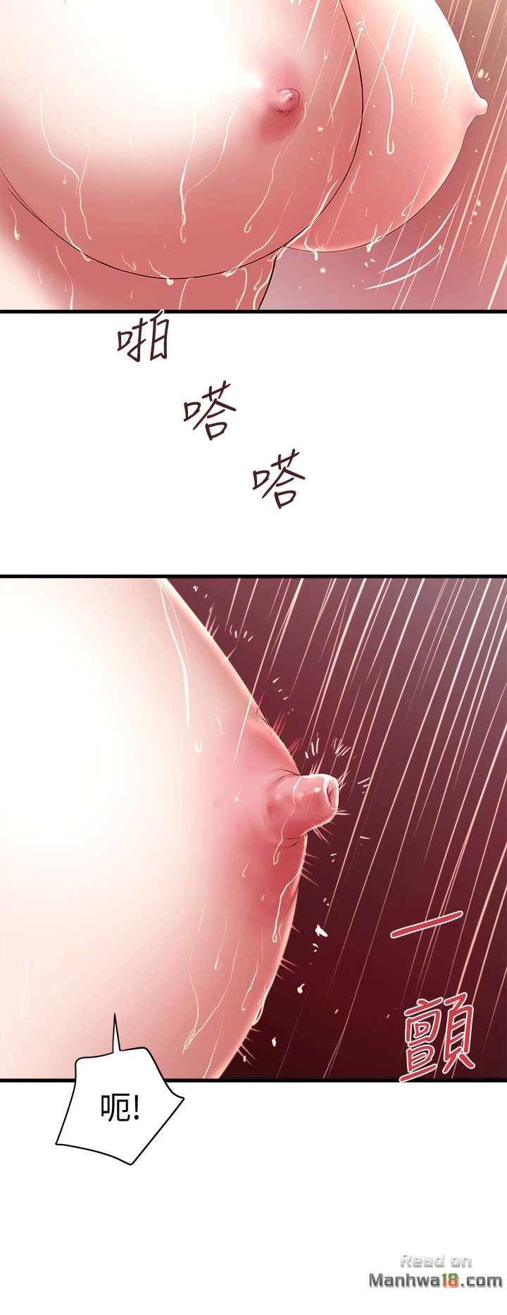 House Maid Raw Chapter 21 Page 13