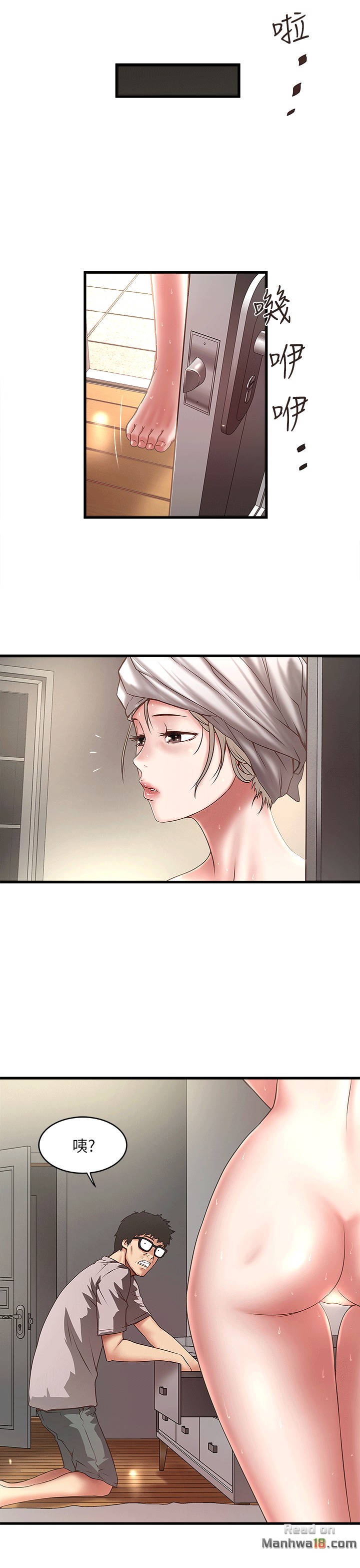 House Maid Raw Chapter 21 Page 18