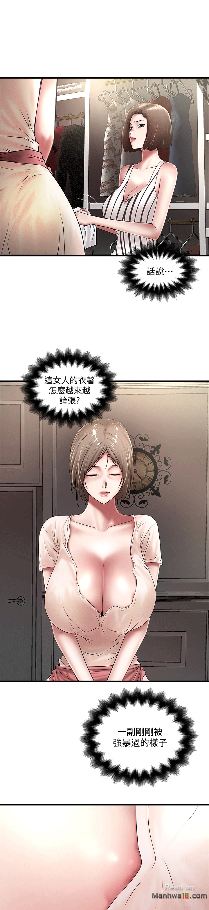 House Maid Raw Chapter 21 Page 2