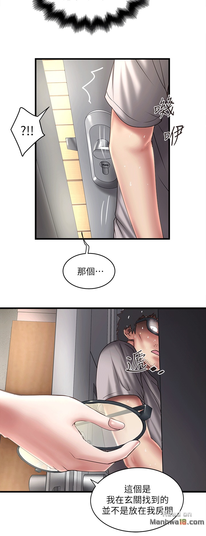 House Maid Raw Chapter 21 Page 21