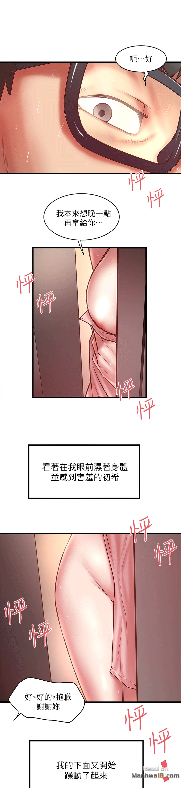 House Maid Raw Chapter 21 Page 22