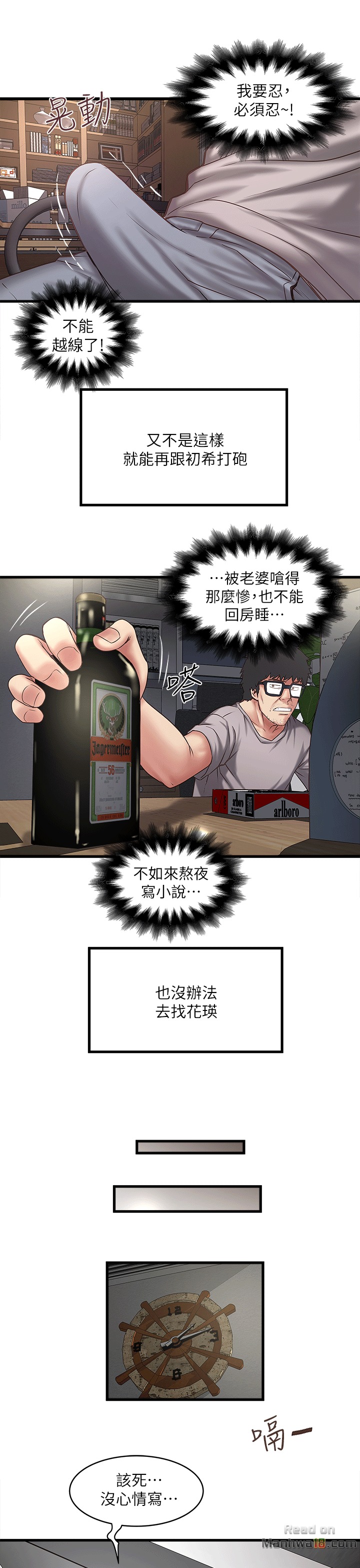 House Maid Raw Chapter 21 Page 24